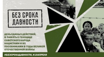 ДЕНЬ ЕДИНЫХ ДЕЙСТВИЙ