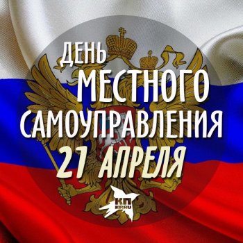 Становление местного самоуправления.