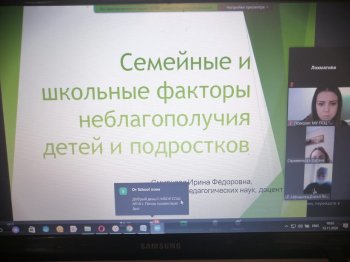 Участие в вебинаре