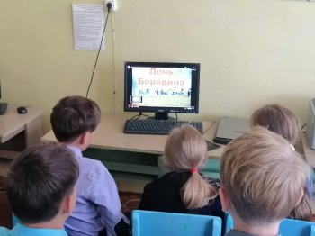 Литературно-исторический час "Великое Бородино"