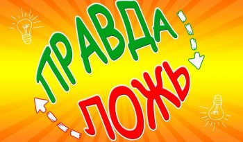 Интеллектуальная онлайн викторина.