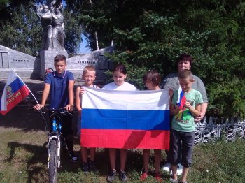 День Российского флага