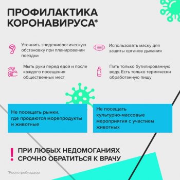 Акция "Мойте руки , носите маски! ,"