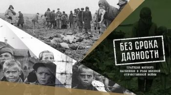 Анкетирование по проекту" Без срока давности"