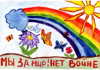 Выставка детского творчества «Мы Zа Мир!»