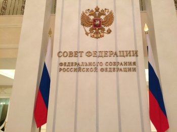 Виртуальная экскурсия по Совету Федерации