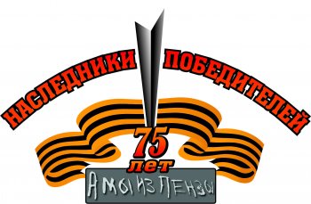 Конкурс рисунков "Победа далёкая и близкая"