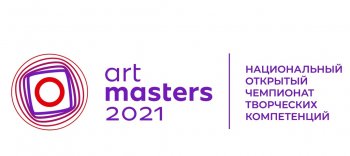 ПроеКТОрия» творческих компетенций  «ArtMasters»;