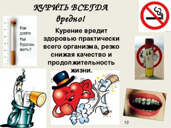Неделя "Никотин-дыши свободно!"