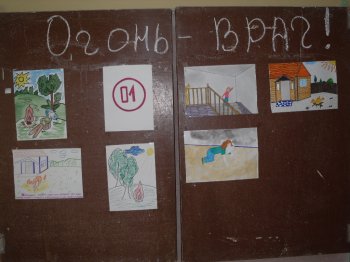 Всероссийский урок по ОБЖ