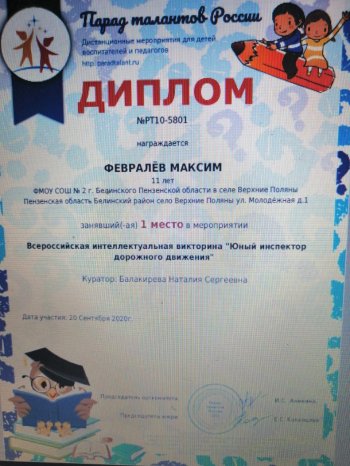 Единый день безопасности дорожного движения