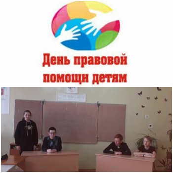 Круглый стол " В мире прав и обязанностей"