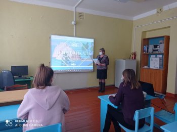 Урок " День Байкала"