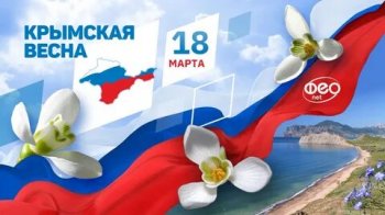 Крым- Севастополь - Россия!!!
