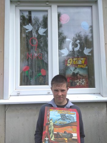 Акция " Окна Победы"