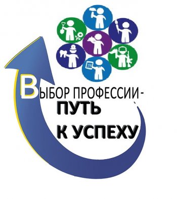 Час общения " Правильный выбор-путь к успеху"