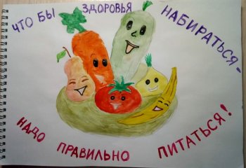Познавательная игра "Красиво. Вкусно.Полезно."