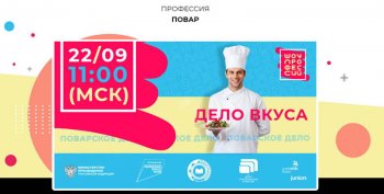 ПроеКТориЯ " Кулинарное дело"