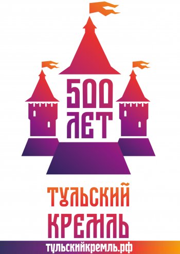 Тульский Кремль