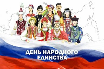 Историческая викторина "Единство-наша сила"
