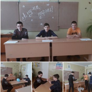 Конкурсная программа " А ну- ка, парни!"