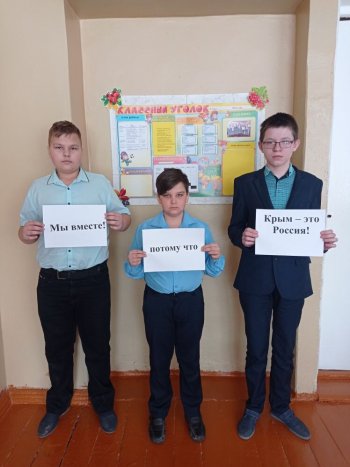 Урок мужества." Мы вместе - мы едины"
