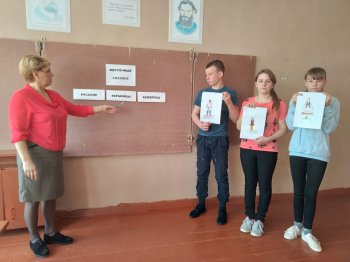 Урок "Братство славянских народов"