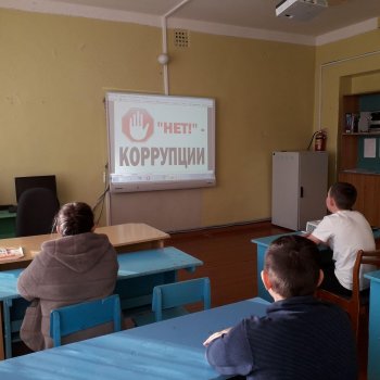 Познавательная викторина "Коррупции нет!"