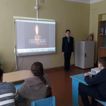 «Холокост: память без срока давности». 