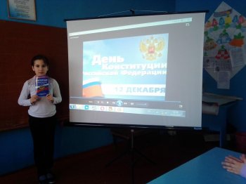 День Конституции РФ