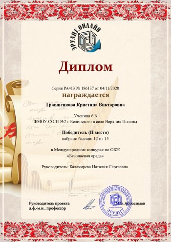 Онлайн викторина "Эрудит"
